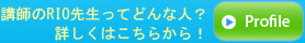 プロフィールへ